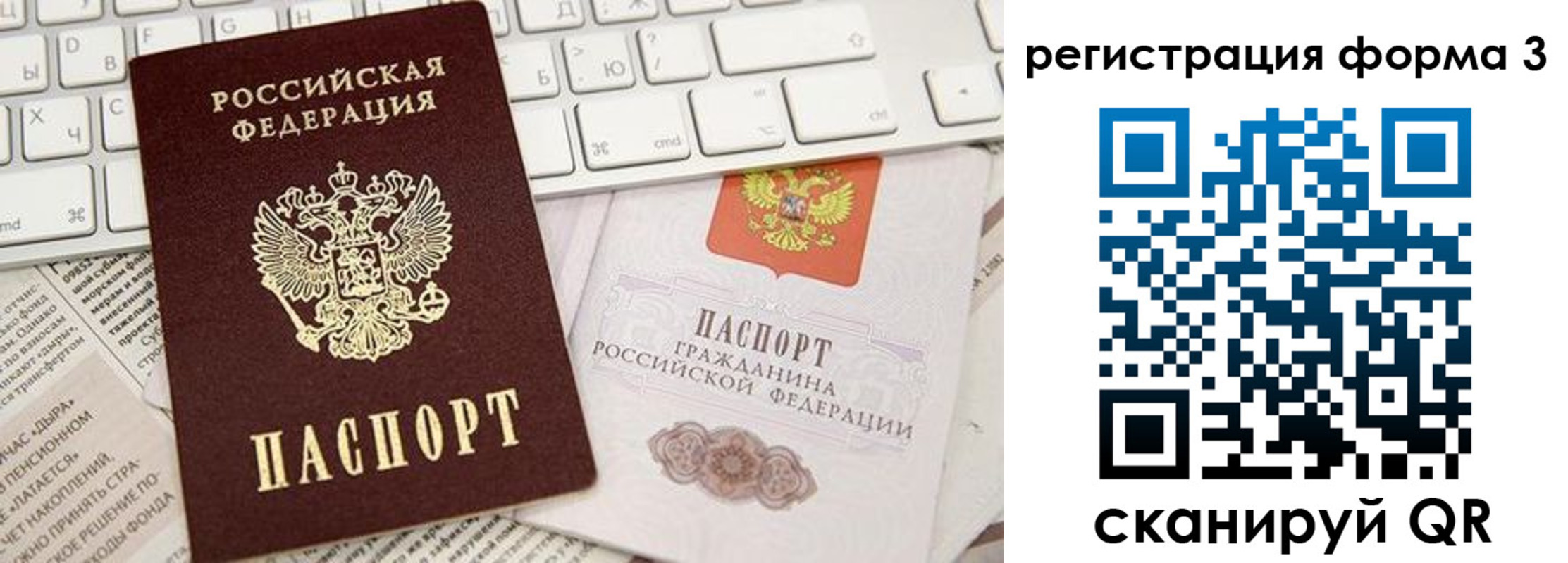 прописка иностранных граждан в Донецке