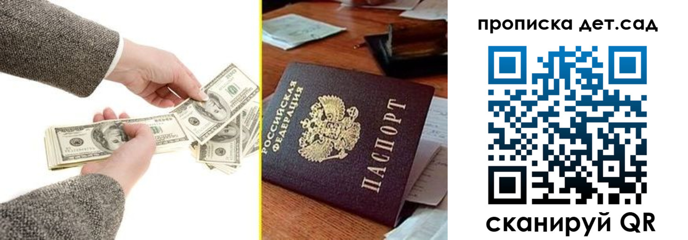 миграционный учет в Донецке