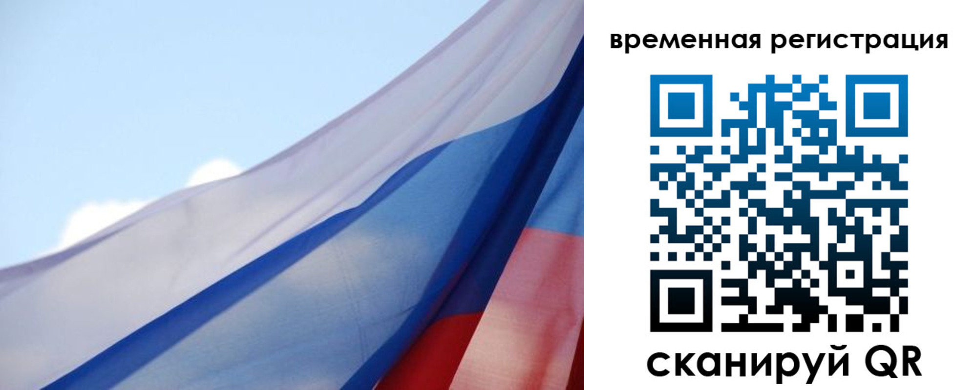временная регистрация для школы в Донецке