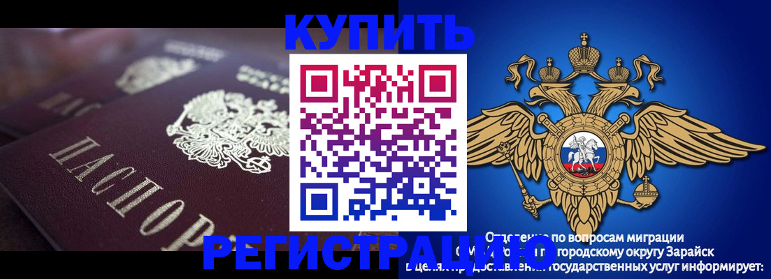 прописка для кредита в Донецке