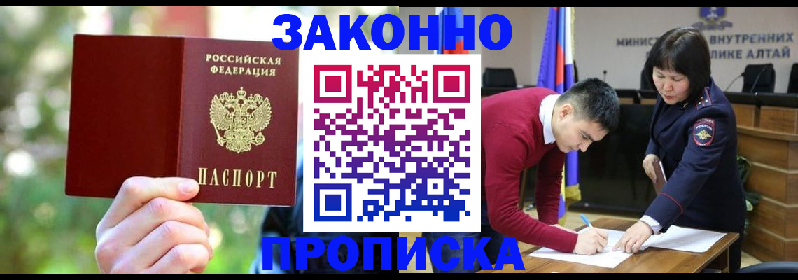 где прописаться в Донецке