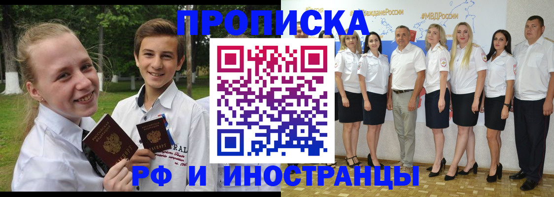 временная регистрация в квартире в Донецке